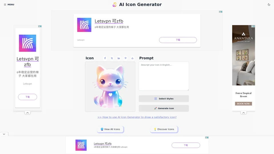 AI Icon Generator：AIで作るオリジナルアイコン